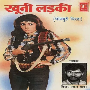 Khooni Ladki image