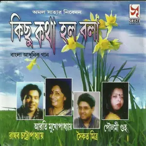 Kichu Katha Halo Bala image