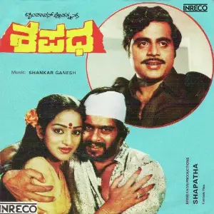 Shapatha image
