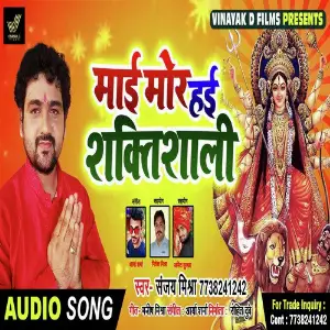 Maai Mori Hayi Shaktishali image