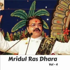 Mridul Ras Dhara, Vol. 4 Mridul Krishna Sashtri Ji