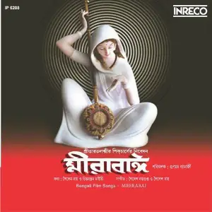 Meera Bai image