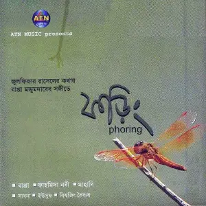 Phoring image
