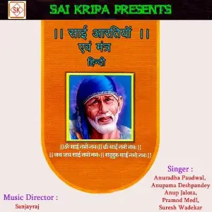 Sai Aartiyan Aur Mantra (Hindi) Various Artists