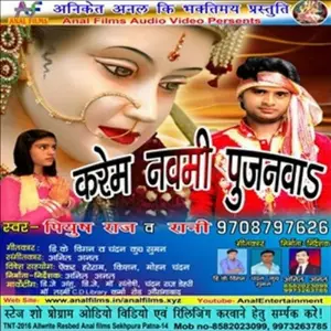 Karem Navmi Pujnwa image