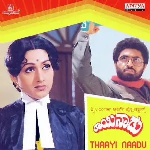 Thaayi Naadu image