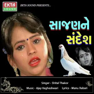 Ha Moj Ha Non-Stop Garba Shital Thakor