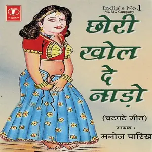Chhori Khol De Naado image