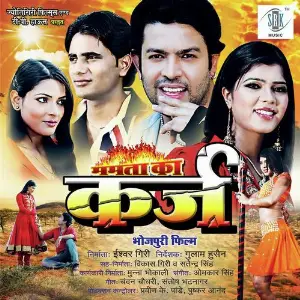Mamta Ka Karz image