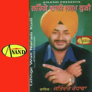Lehgene Wali Naram Kuri image