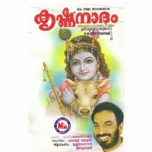 Krishna Nadham image