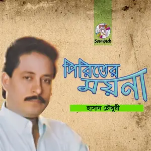 Piriter Moyna image