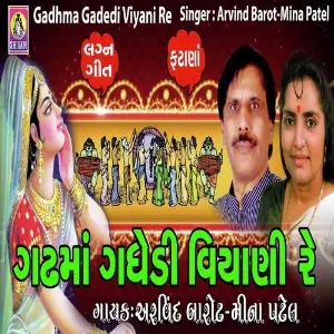 Gadhma Gadhedi Viyani Re image