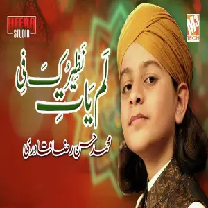 Lamyati Nazeer O Kafi - Single image