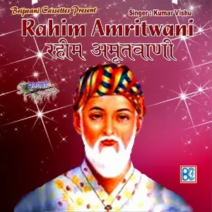 Rahim Amritwani image