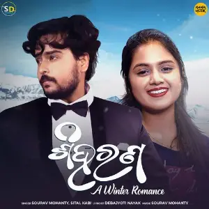 Siharana image