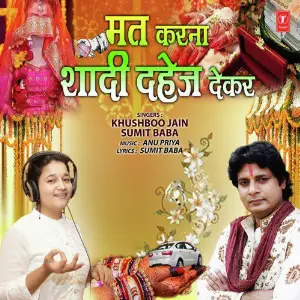 Mat Karna Shaadi Dahej Dekar image