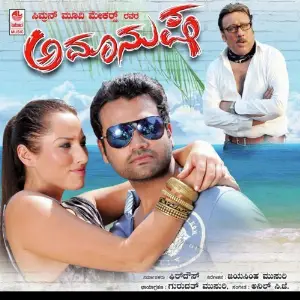 Amanusha image