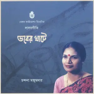 Bhober Ghate image