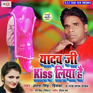 Yadav Ji Kiss Liya Hain image