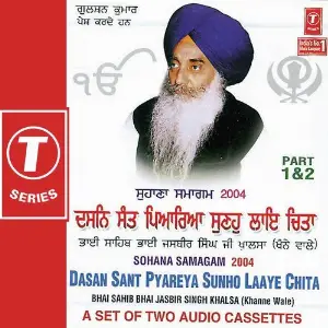 Sohana Samagam 2004 Dasan Sant Pyareya Sunho Laaye Chita (Part 1,2) image