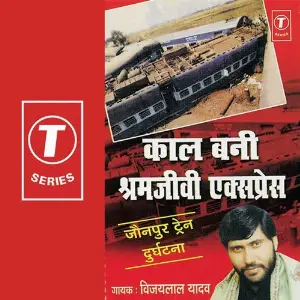 Kaalbani Express-Train Durghatna Kand image