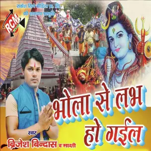 Bhola Se Love Ho Gail image