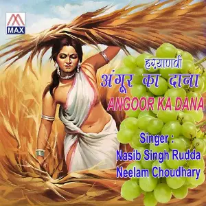 Angoor Ka Dana image