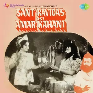 Sant Ravidas Ki Amar Kahani image