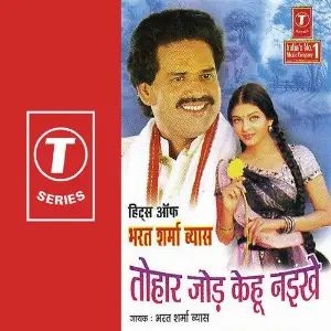 Tohaar Jod Kehu Naikhe-Hits Of Bharat Sharma Byas image