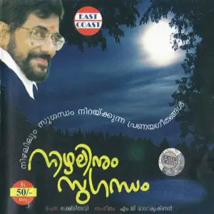 Nizhalinum Sughandham image