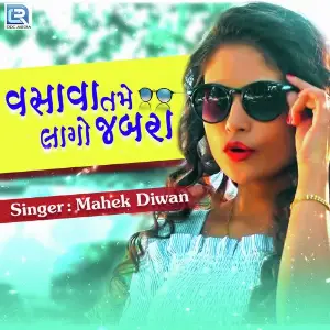 Ja Thaay A Kari Le Mahek Diwan