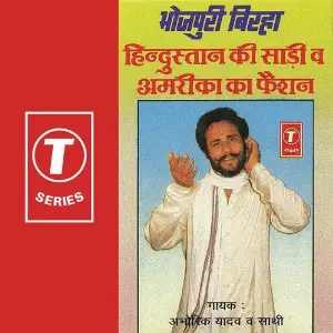 Hindustan Ki Saadi Va Amrika Ka Fashion image