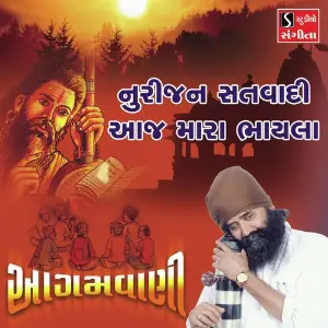 Nurijan Satwadi Aaj Mara Bhayla image