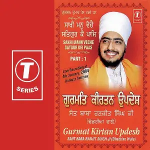 Gurmat Kirtan Updesh-Sakhi Mann Veche Satgur Kei Paas (Part 1) image