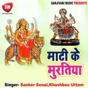Mati Ke Muratiya image
