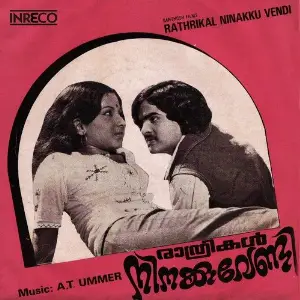Rathrikal Ninakku Vendi image