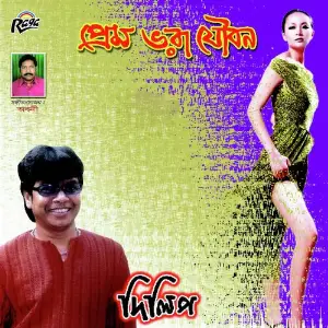 Prem Bhora Jouban image