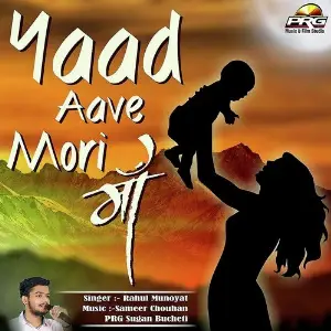 Yaad Aave Mori Maa image