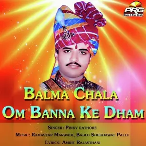 Aaj Kal Ri Chhori Surendra Marwadi