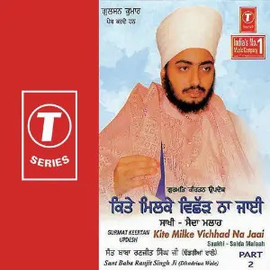 Gurmat Kirtan Updesh Kite Milke Vichhad Na Jaai Saakhi-Saida Malaah (Part 2) image