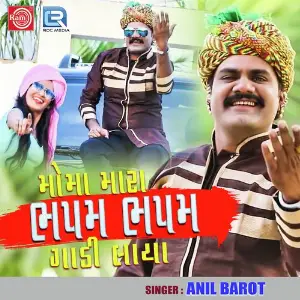Meldi Maye Maya Lagadi Anil Barot