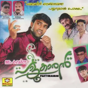 Manam Kavarnna Pattukaran image