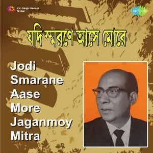 Jodi Smarane Aase More - Best Of Jaganmoy Mitra Vol- 1 image