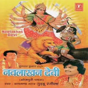 Nawlakhan Devi image