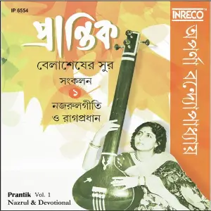 Prantik Vol. 1 image