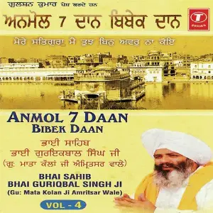 Anmol Daan Bibek Daan (Vol. 4) image