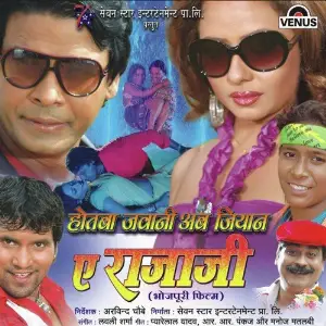 Houtba Jawani Ab Jiyana A Rajaji image