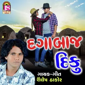 Dagabaj Dikku image
