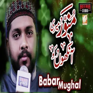 Munawwar Meri Aankhon Ko - Single image